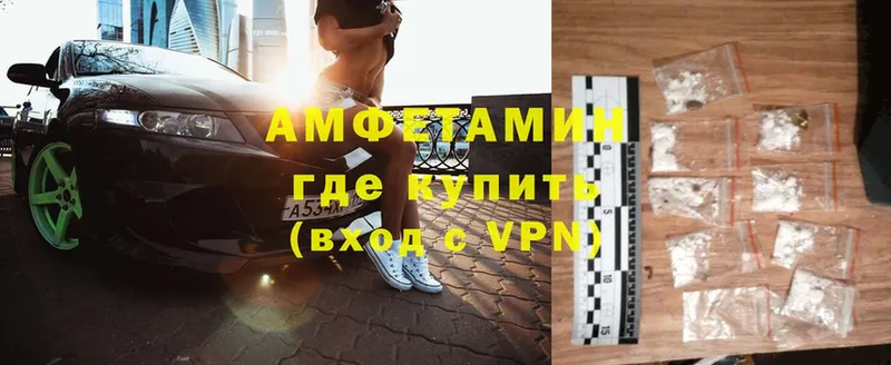 как найти закладки  Верея  Амфетамин Premium 