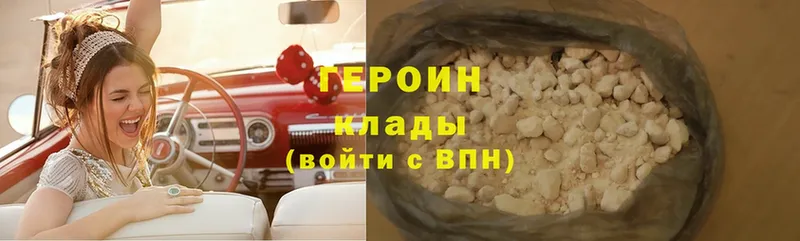 Героин герыч  Верея 