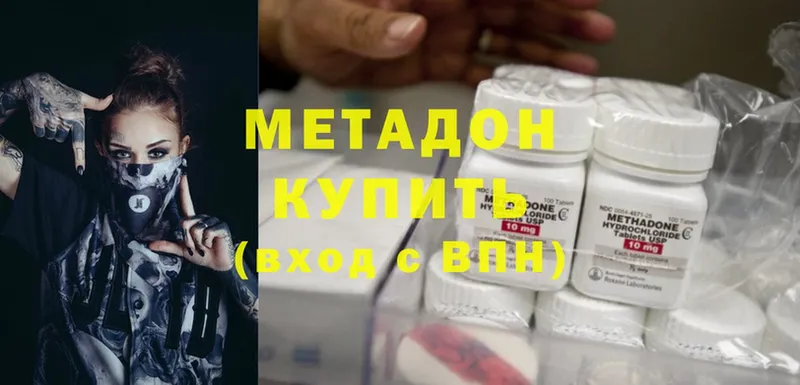 МЕТАДОН methadone  цена   Верея 